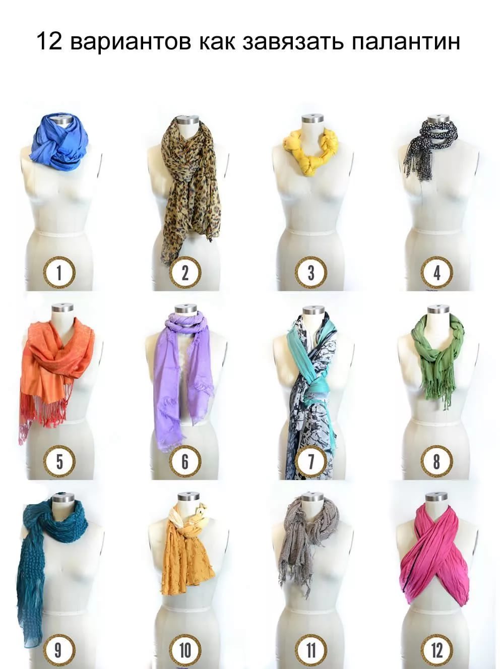 Красивые способы завязывания шарфа